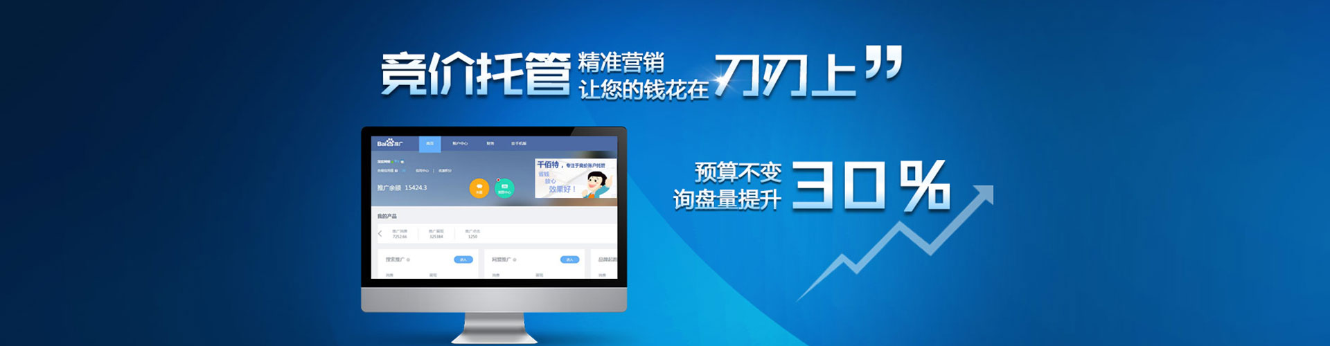 甘泉百度充值高返点